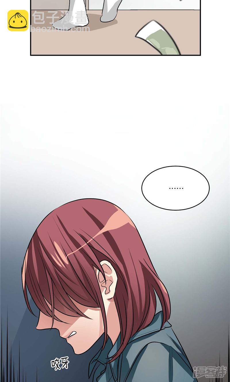 《洗碗大魔王》第134话 摔门逃走 第7页