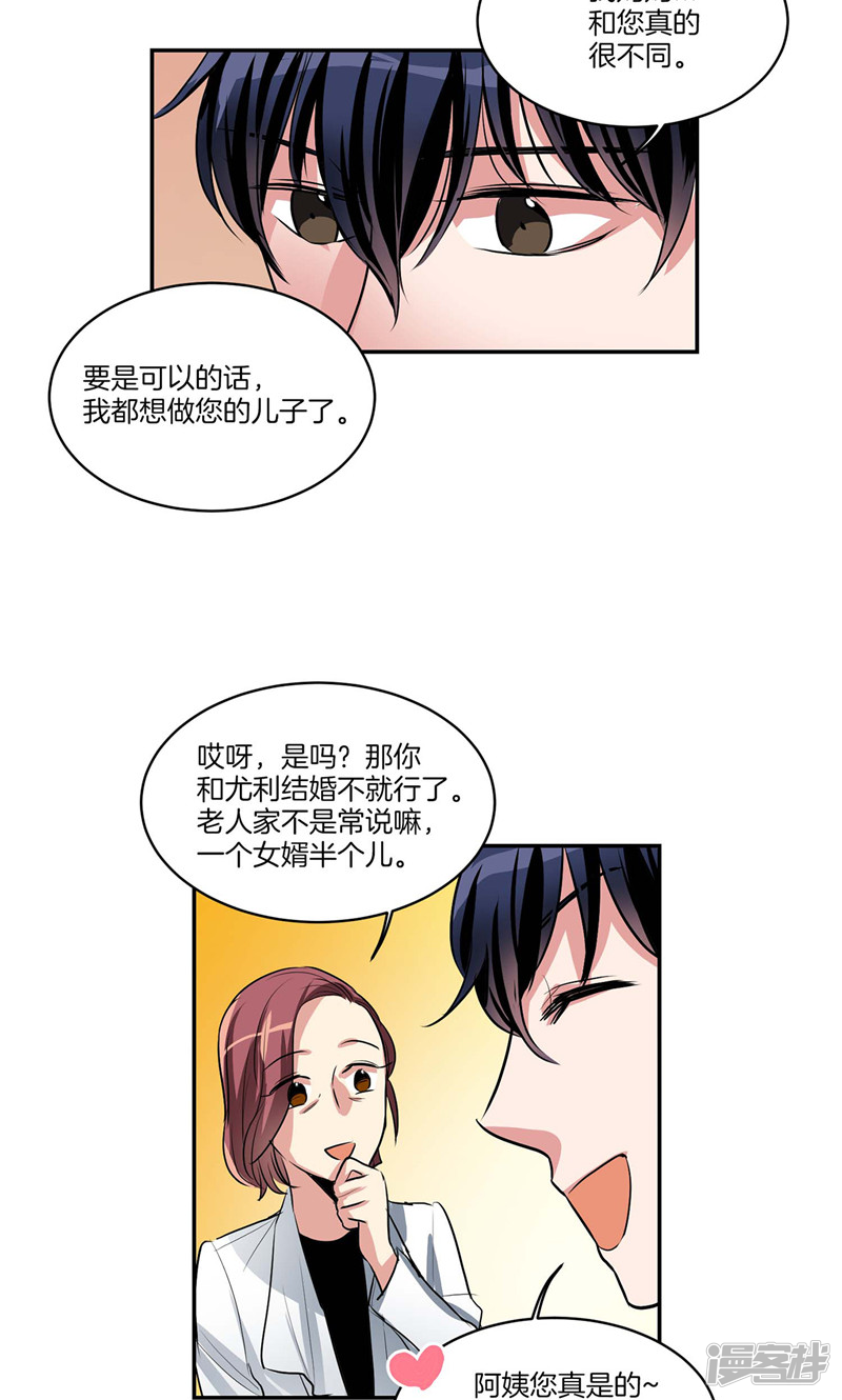 《洗碗大魔王》第134话 摔门逃走 第9页