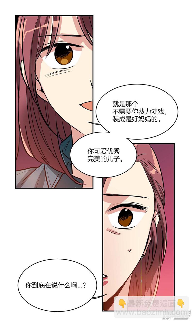 《洗碗大魔王》第135话 从来不是一家人 第11页