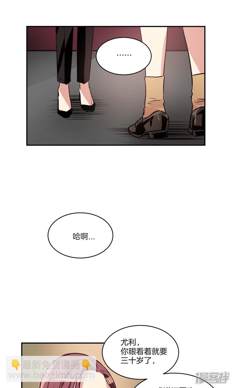 《洗碗大魔王》第135话 从来不是一家人 第13页
