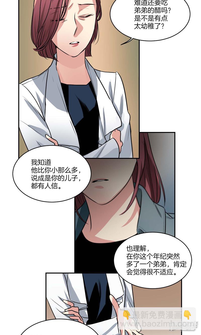 《洗碗大魔王》第135话 从来不是一家人 第14页
