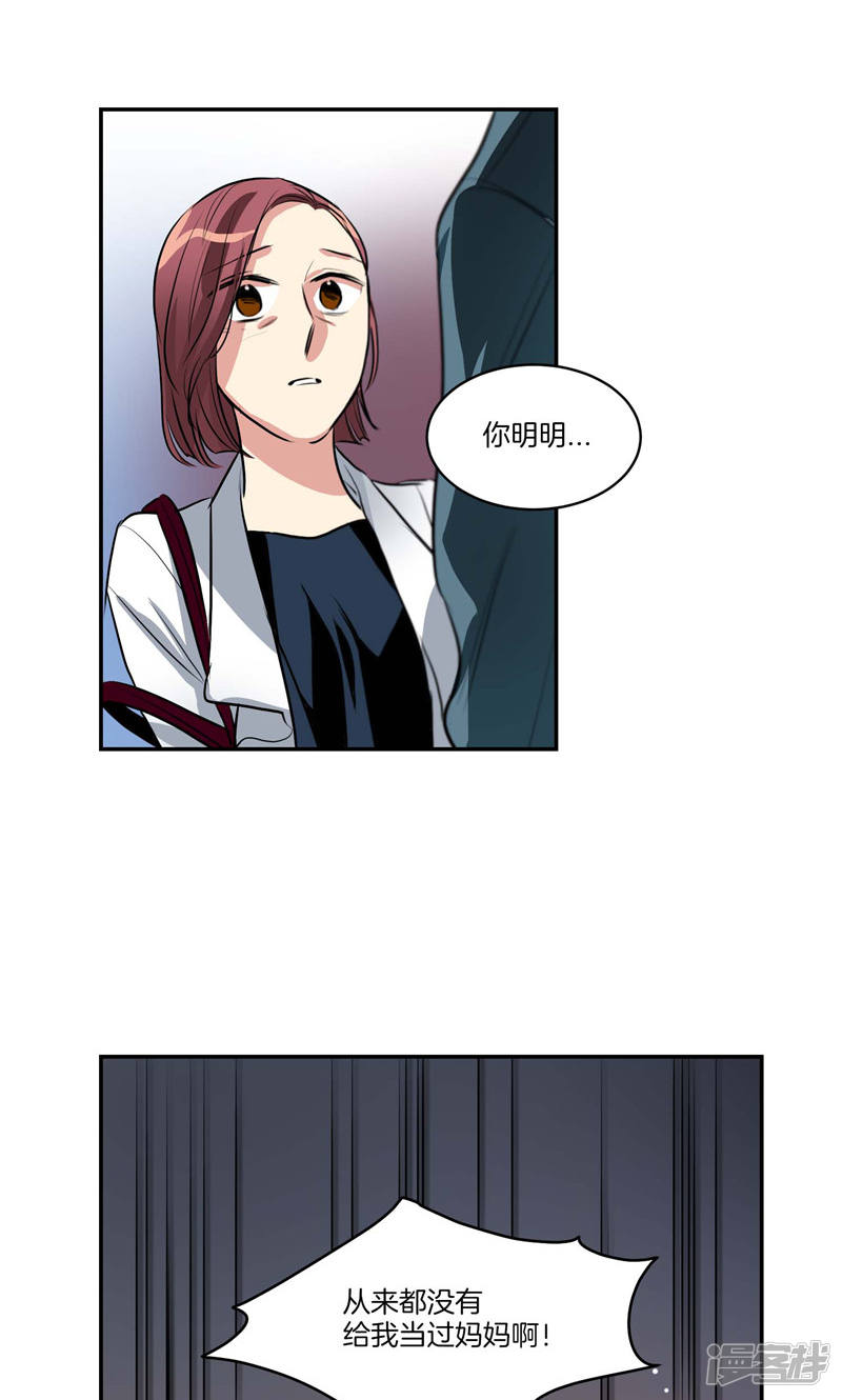 《洗碗大魔王》第135话 从来不是一家人 第17页