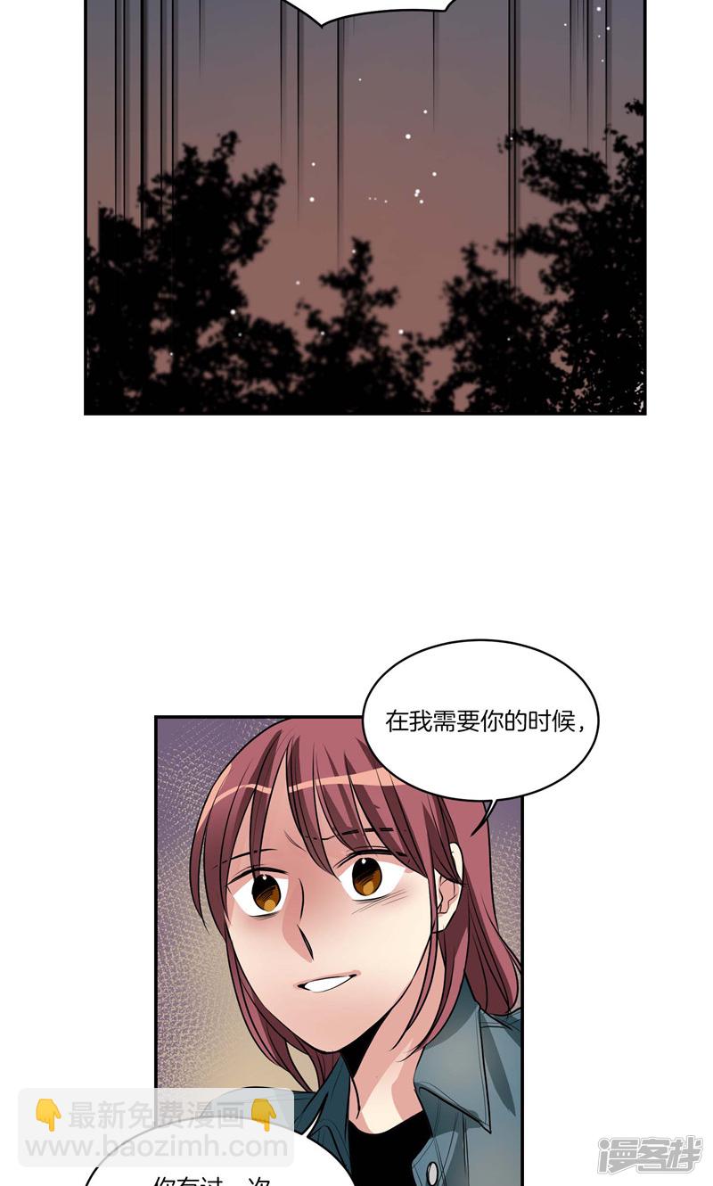 《洗碗大魔王》第135话 从来不是一家人 第18页