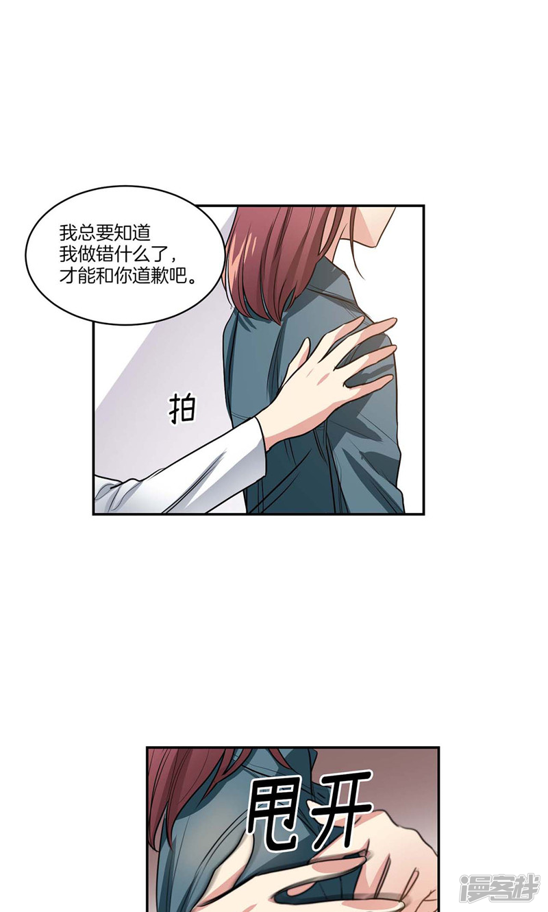 《洗碗大魔王》第135话 从来不是一家人 第5页