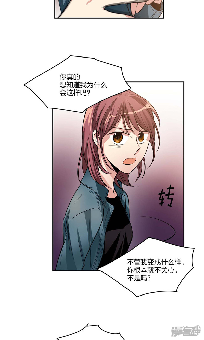 《洗碗大魔王》第135话 从来不是一家人 第6页