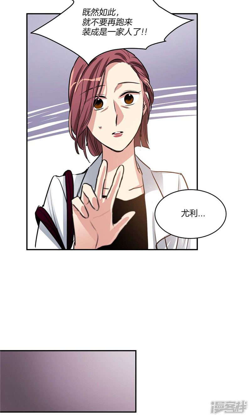 《洗碗大魔王》第135话 从来不是一家人 第7页