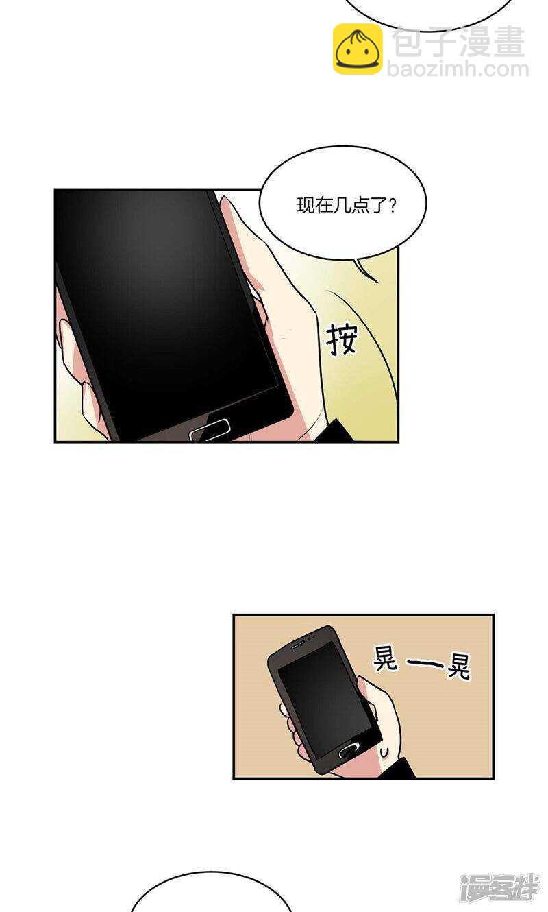 《洗碗大魔王》第133话 愿望清单 第10页