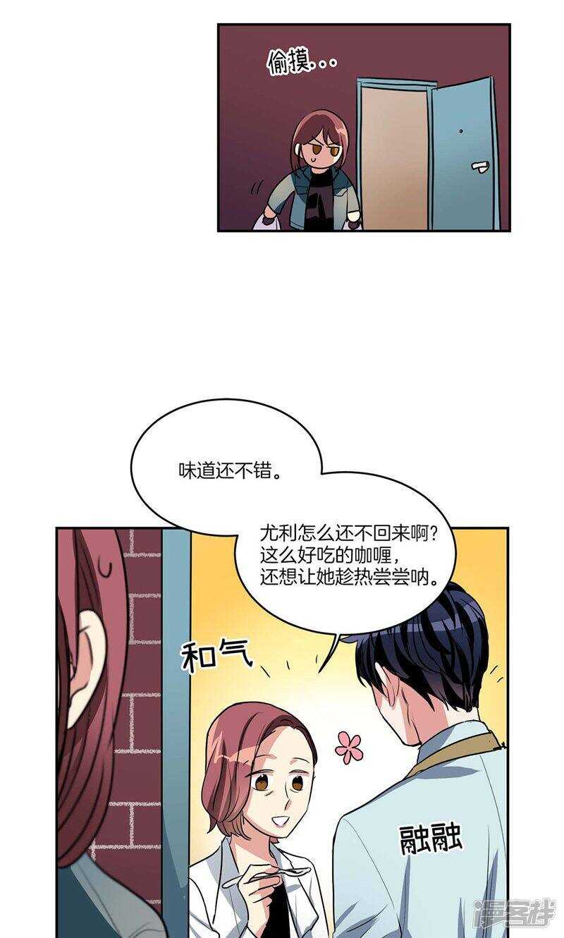 《洗碗大魔王》第133话 愿望清单 第17页