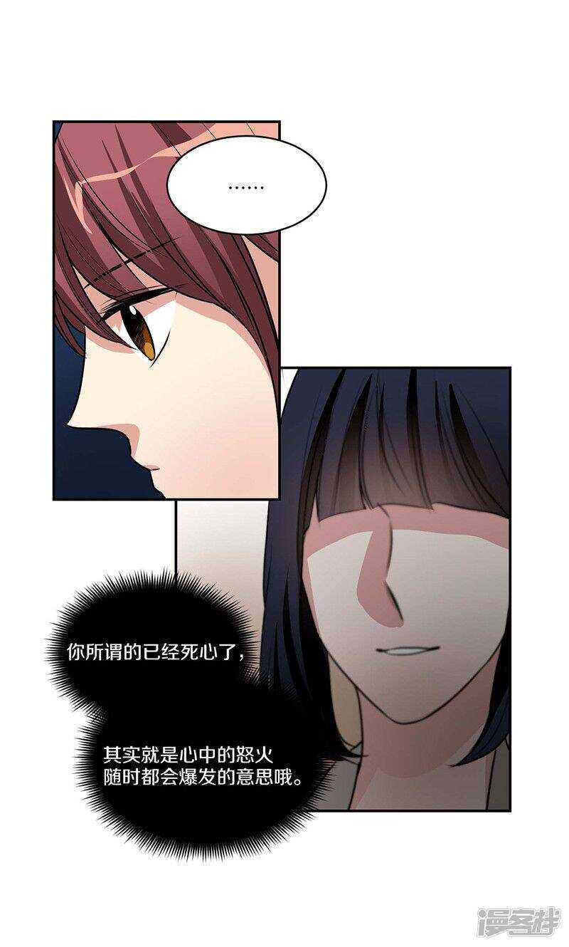 《洗碗大魔王》第133话 愿望清单 第3页