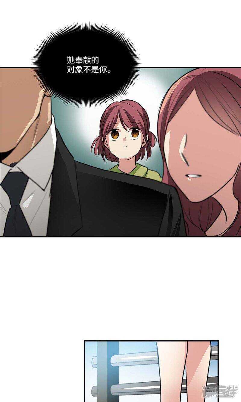 《洗碗大魔王》第133话 愿望清单 第4页