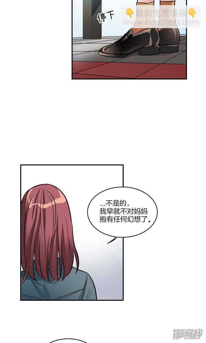 《洗碗大魔王》第133话 愿望清单 第5页