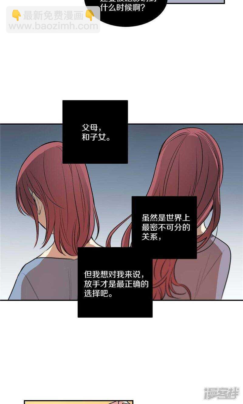 《洗碗大魔王》第133话 愿望清单 第8页