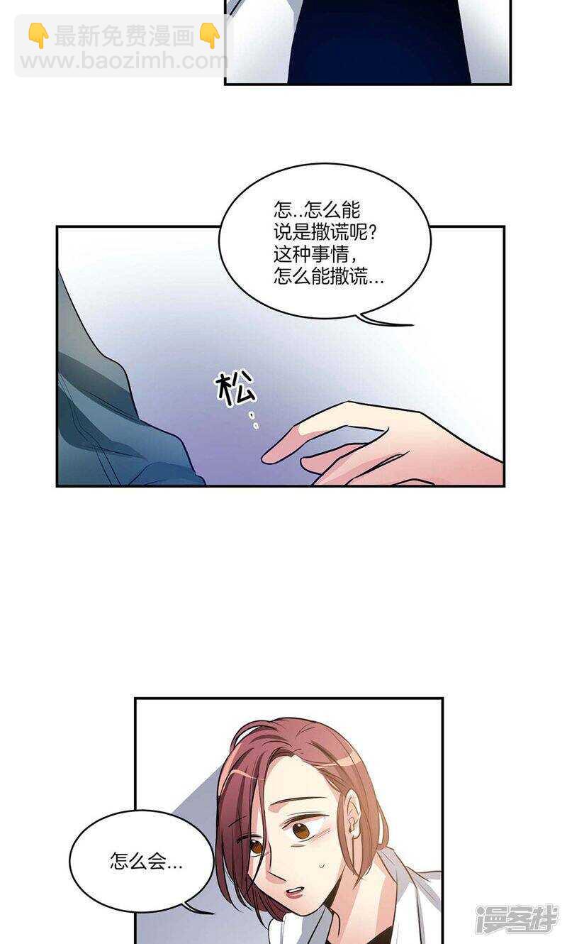 《洗碗大魔王》第136话 压抑许久的爆发 第10页