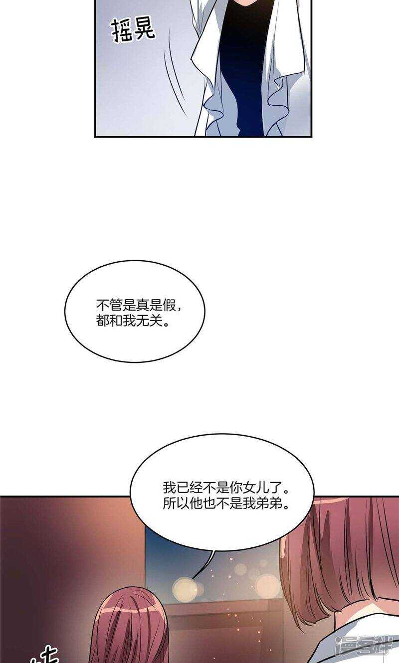 《洗碗大魔王》第136话 压抑许久的爆发 第11页