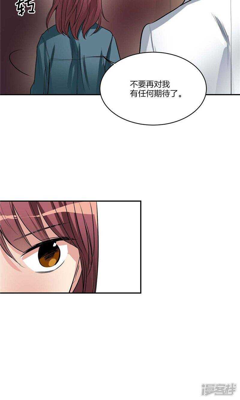 《洗碗大魔王》第136话 压抑许久的爆发 第12页