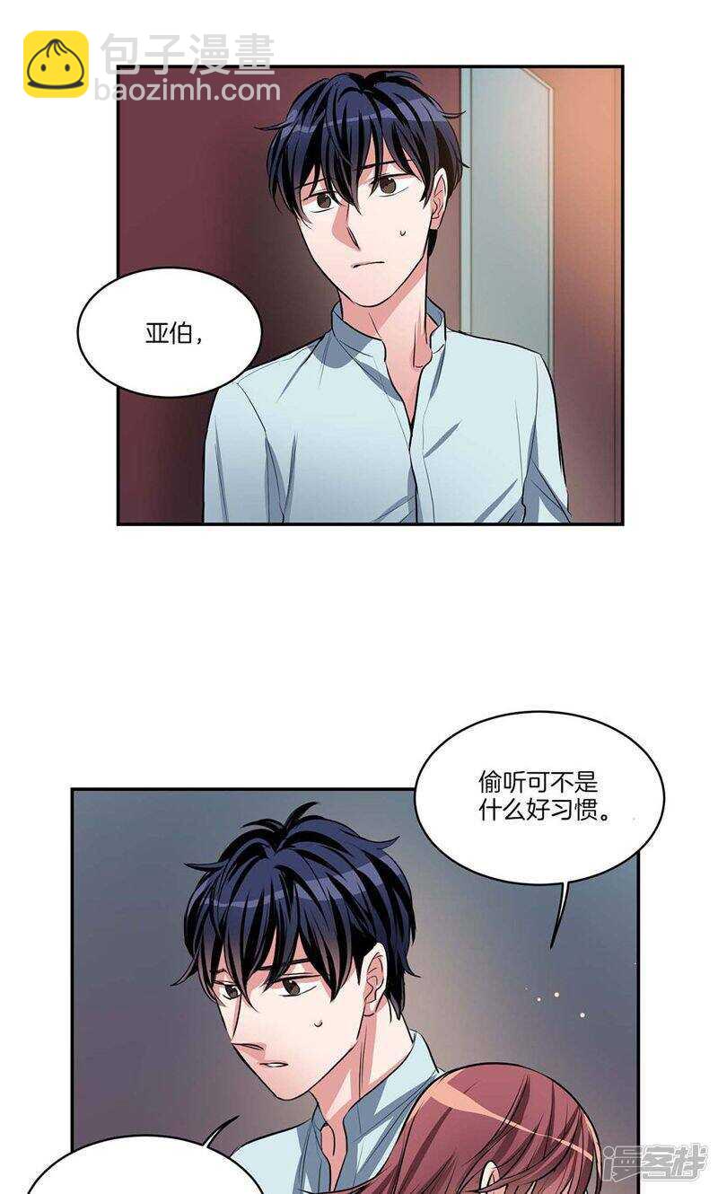 《洗碗大魔王》第136话 压抑许久的爆发 第13页