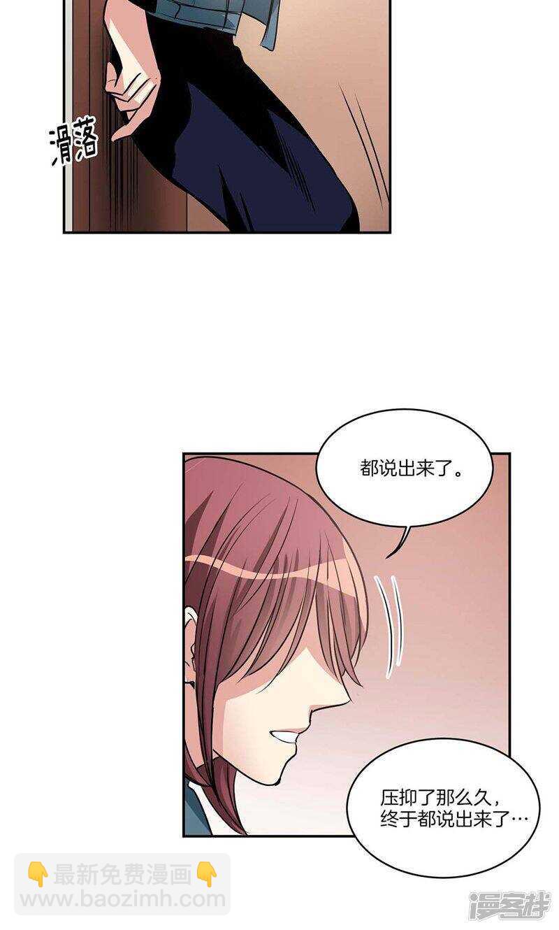 《洗碗大魔王》第136话 压抑许久的爆发 第18页