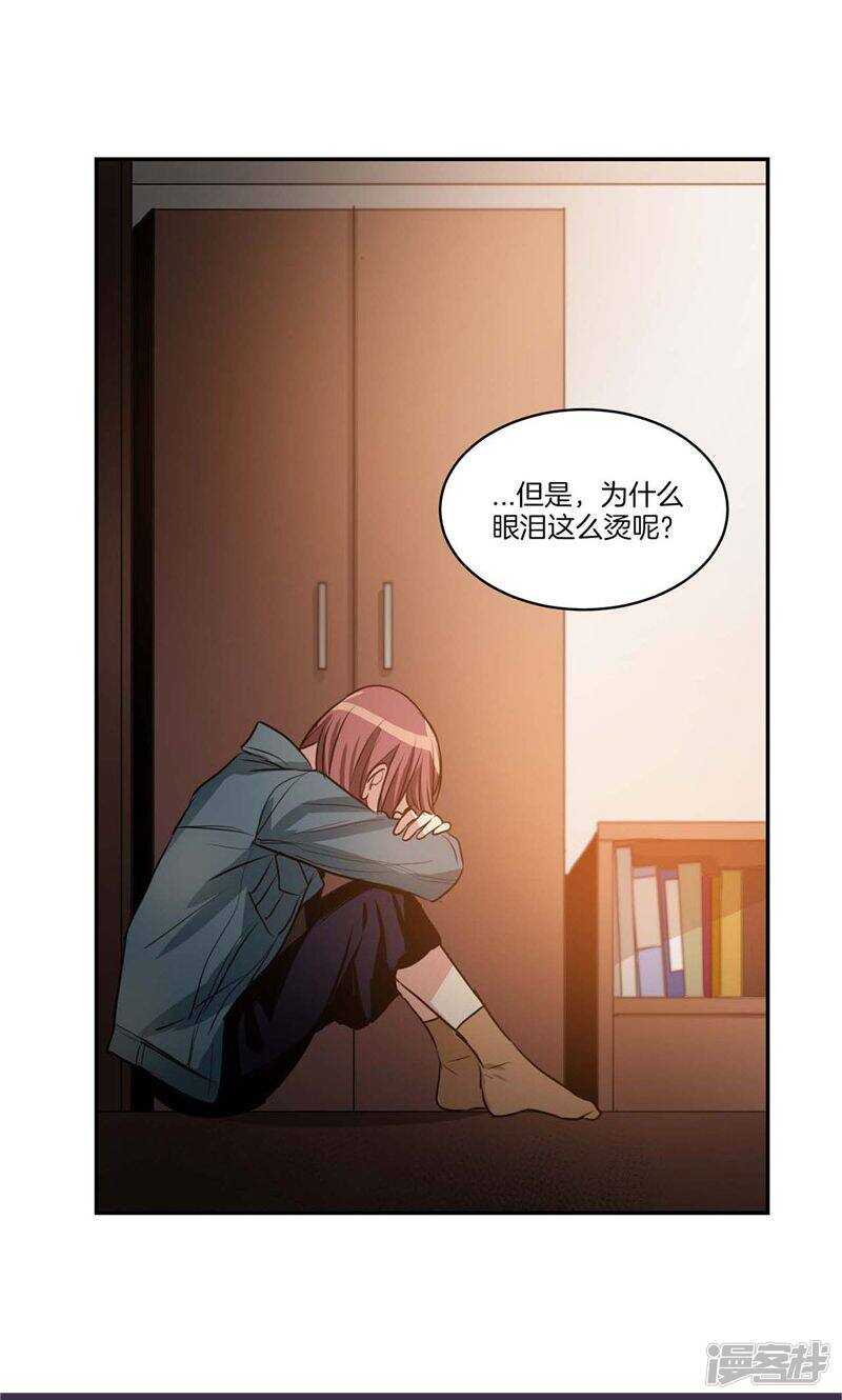 《洗碗大魔王》第136话 压抑许久的爆发 第19页