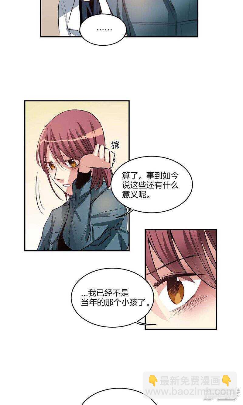 《洗碗大魔王》第136话 压抑许久的爆发 第4页
