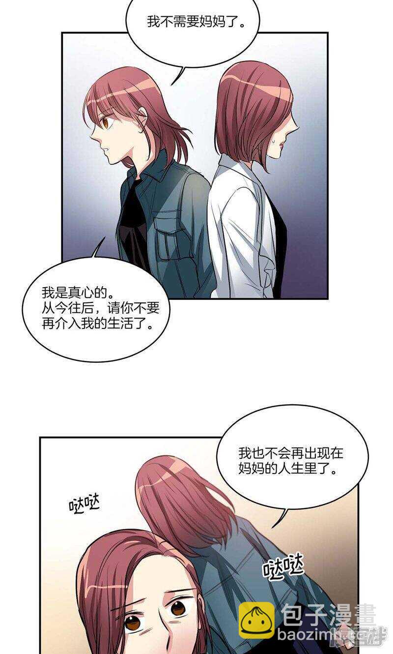 《洗碗大魔王》第136话 压抑许久的爆发 第5页