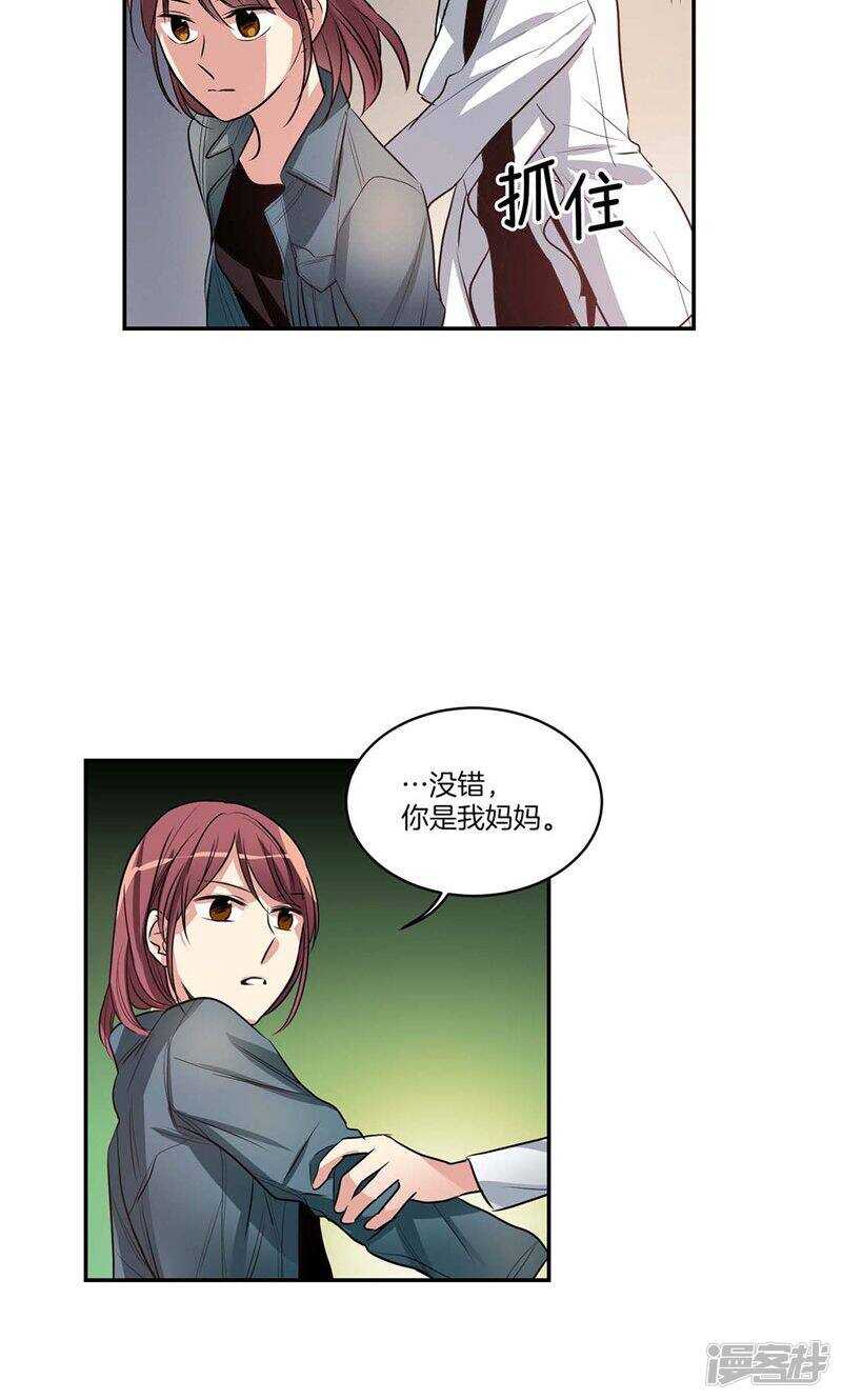 《洗碗大魔王》第136话 压抑许久的爆发 第7页