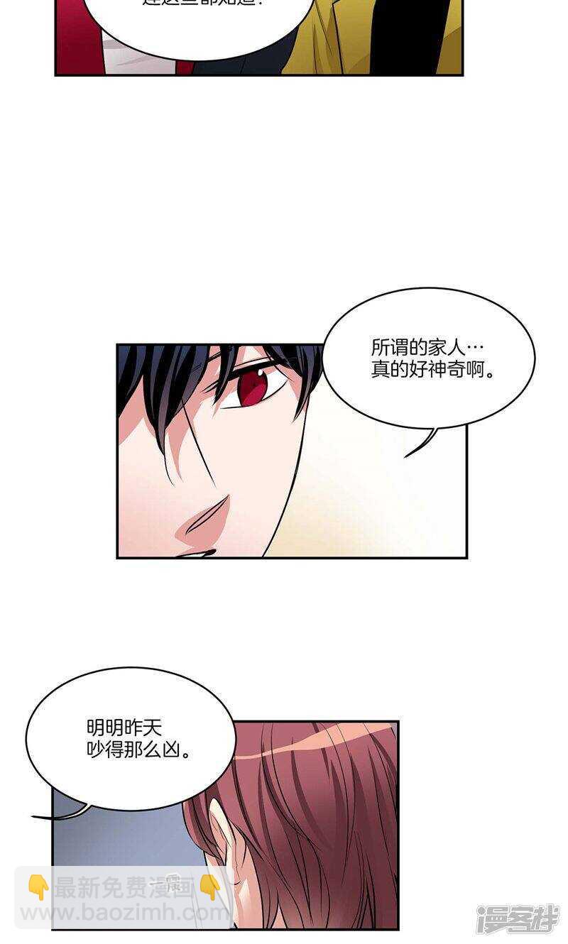 《洗碗大魔王》第138话 快好起来吧 第12页