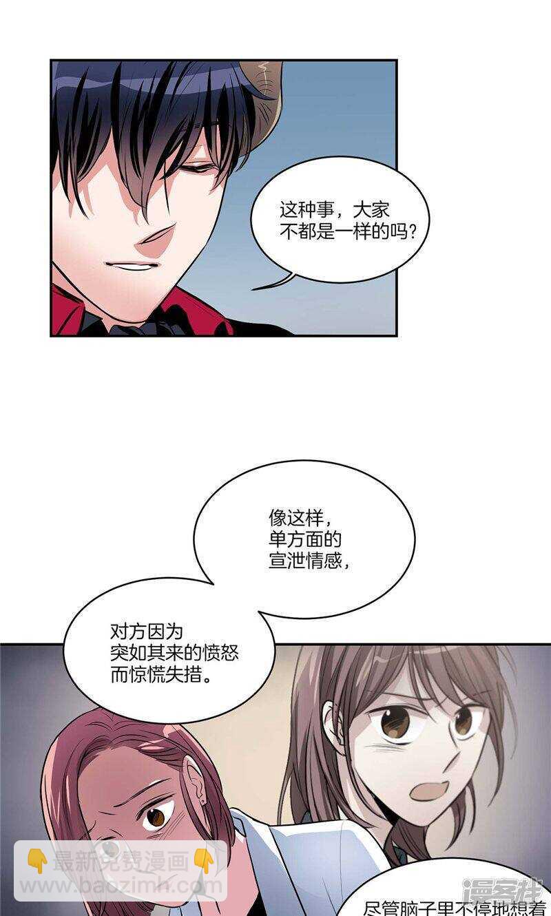 《洗碗大魔王》第138话 快好起来吧 第14页