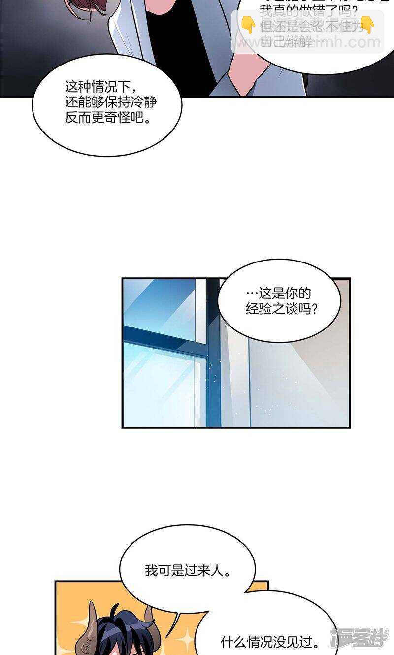 《洗碗大魔王》第138话 快好起来吧 第15页