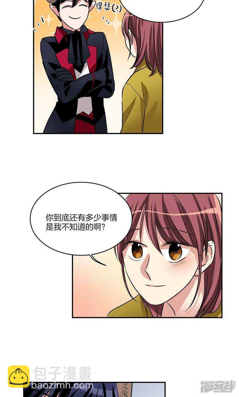 《洗碗大魔王》第138话 快好起来吧 第16页
