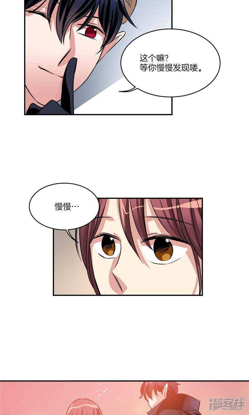 《洗碗大魔王》第138话 快好起来吧 第17页