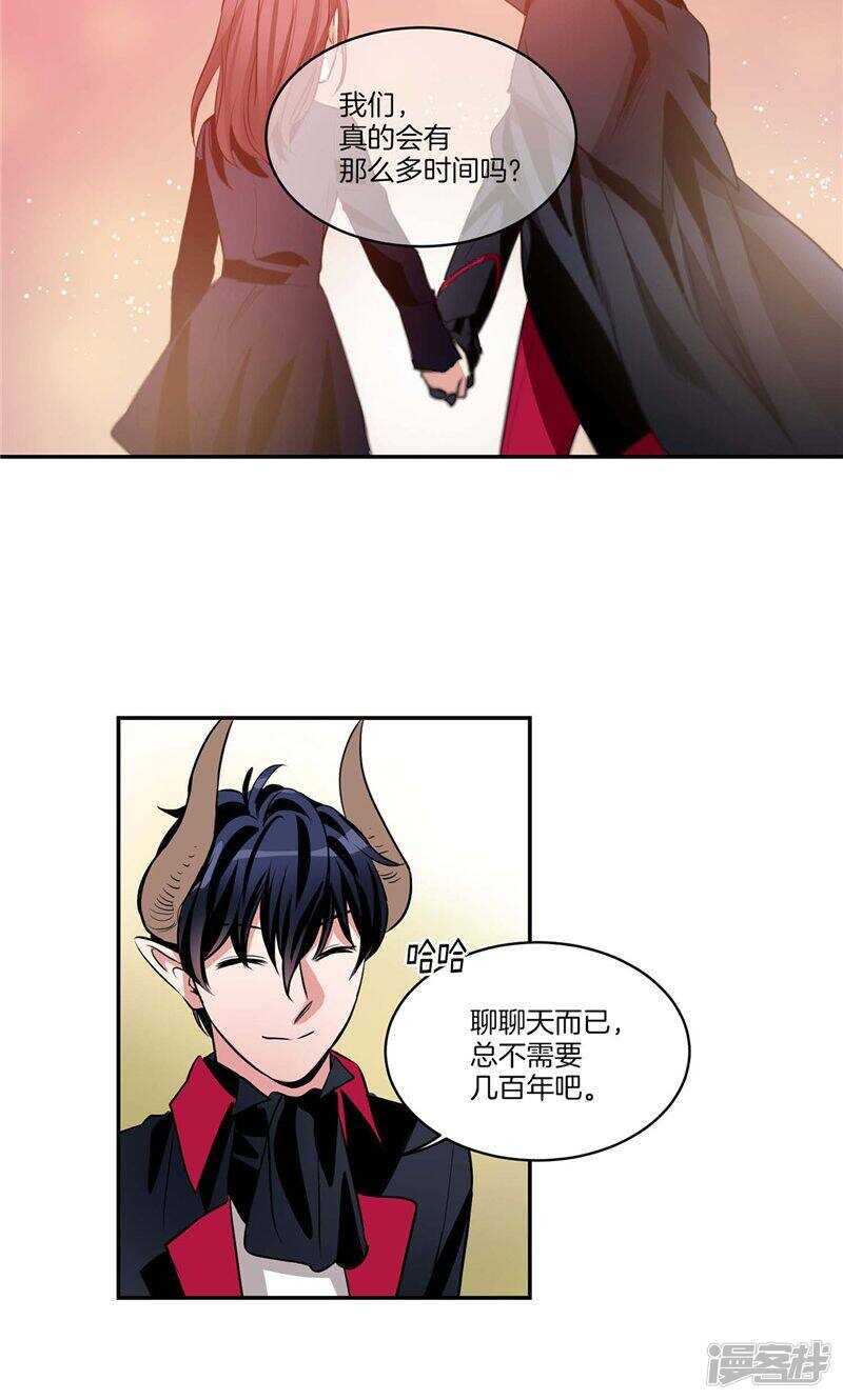 《洗碗大魔王》第138话 快好起来吧 第18页