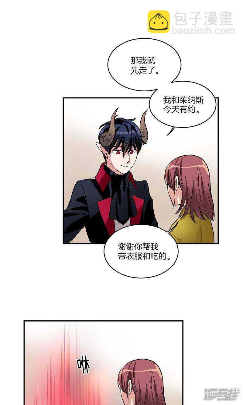 《洗碗大魔王》第138话 快好起来吧 第19页