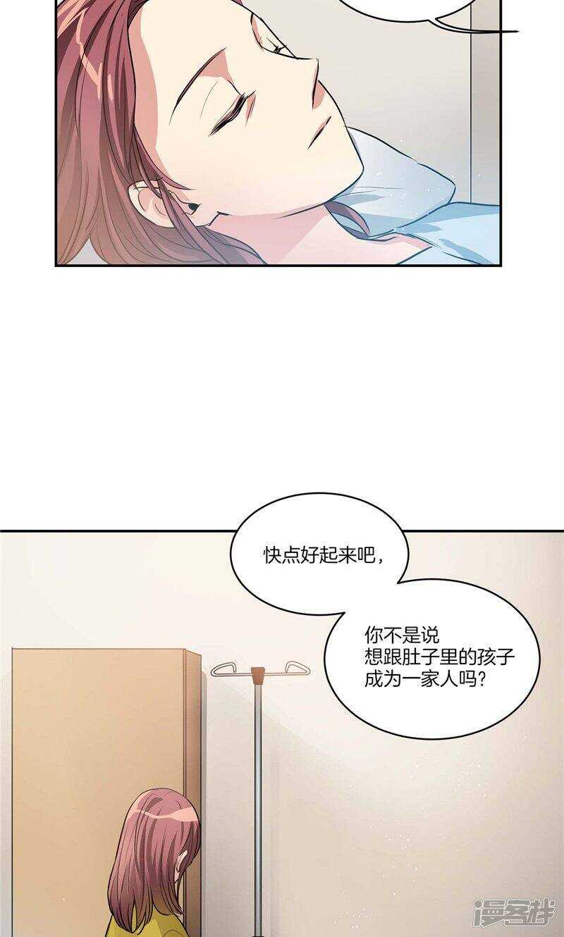 《洗碗大魔王》第138话 快好起来吧 第21页