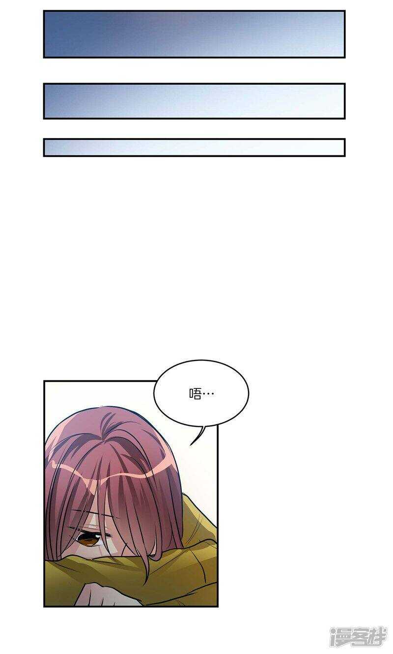 《洗碗大魔王》第138话 快好起来吧 第6页