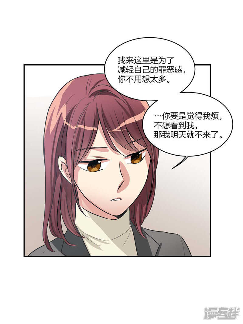 《洗碗大魔王》第139话 只是运气差而已 第11页