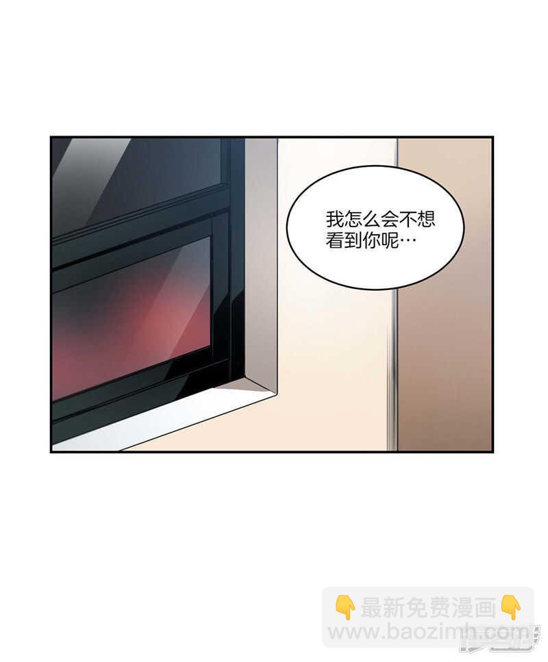 《洗碗大魔王》第139话 只是运气差而已 第13页