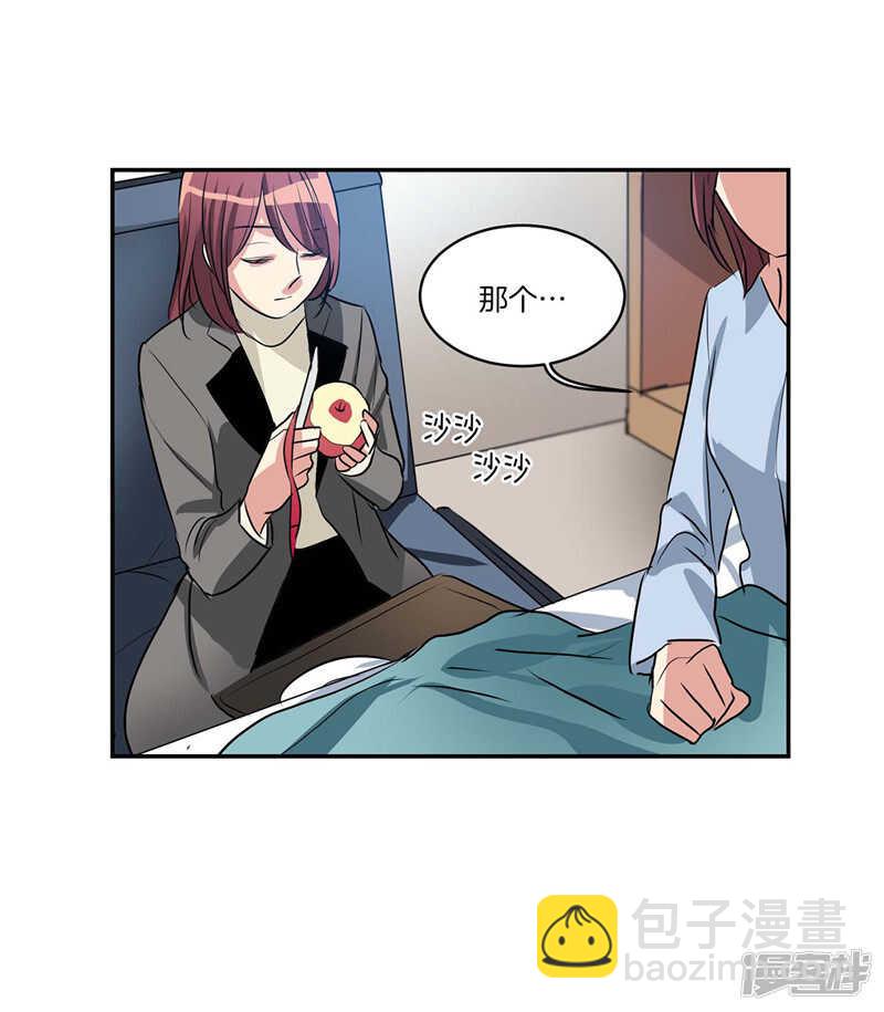 《洗碗大魔王》第139话 只是运气差而已 第15页