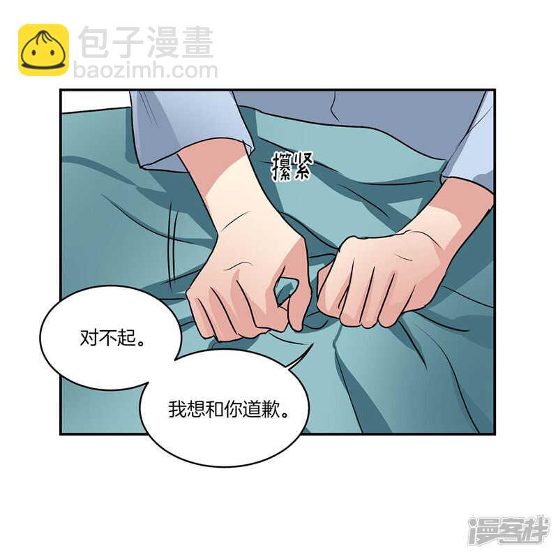 《洗碗大魔王》第139话 只是运气差而已 第17页