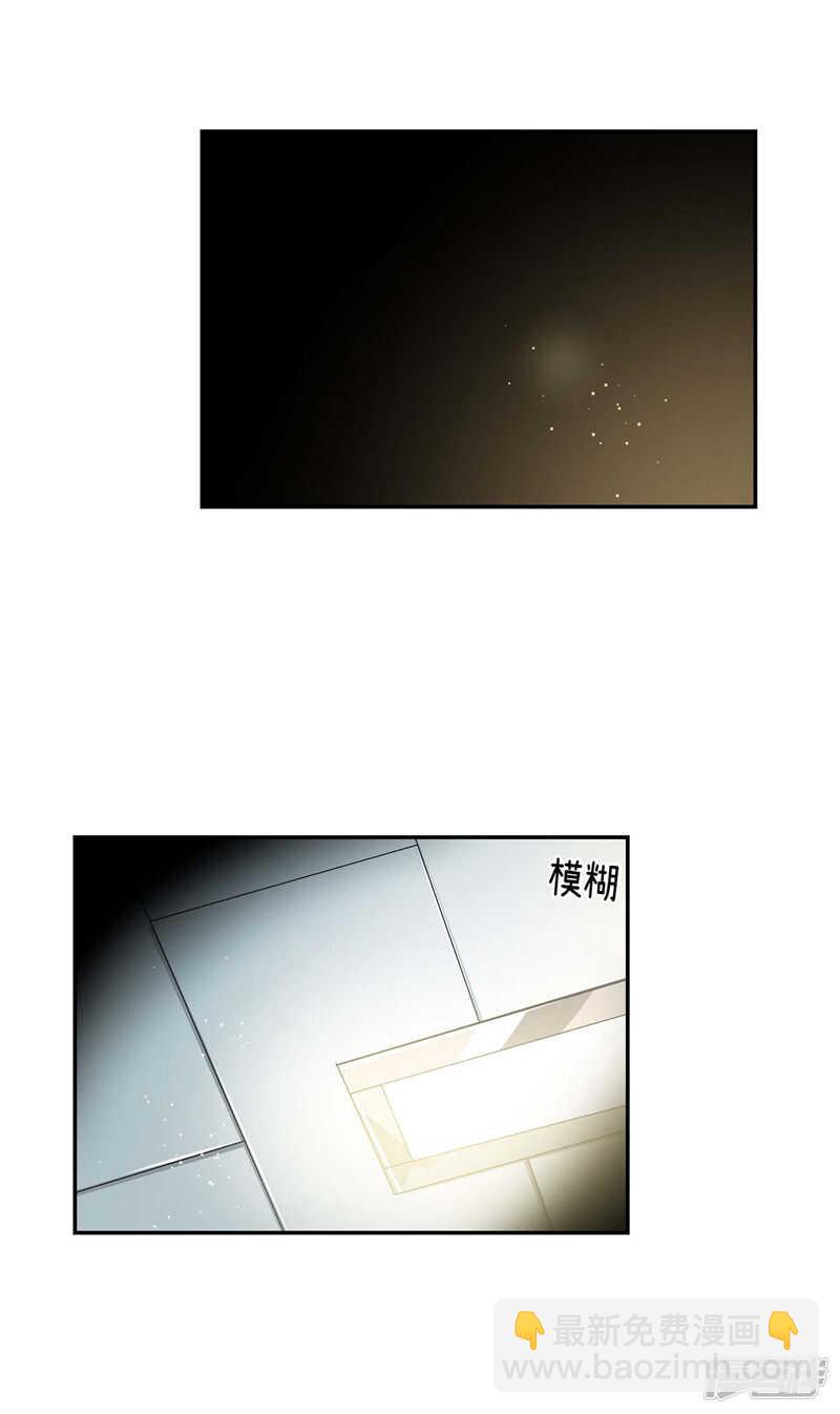 《洗碗大魔王》第139话 只是运气差而已 第2页