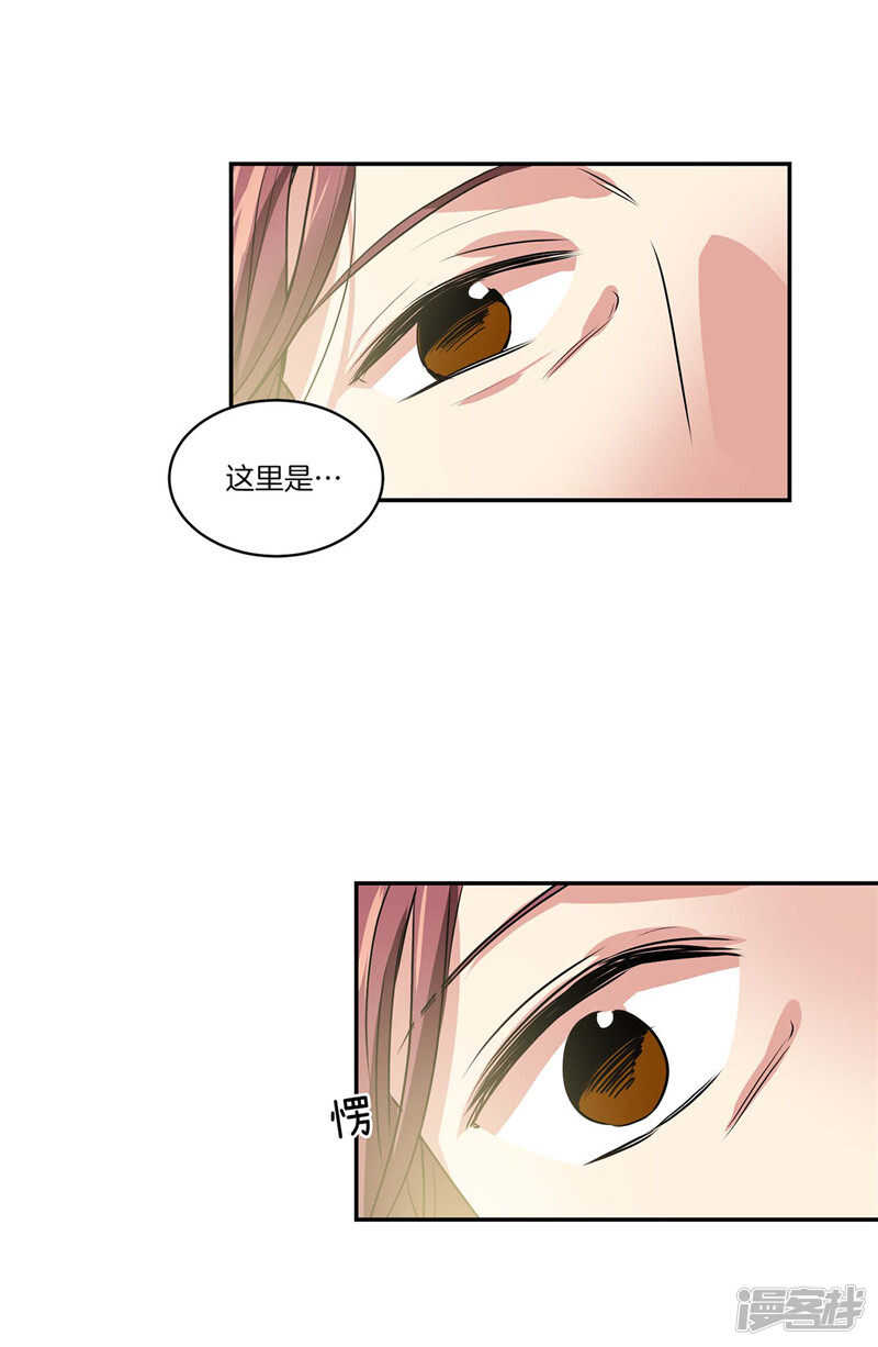 《洗碗大魔王》第139话 只是运气差而已 第3页