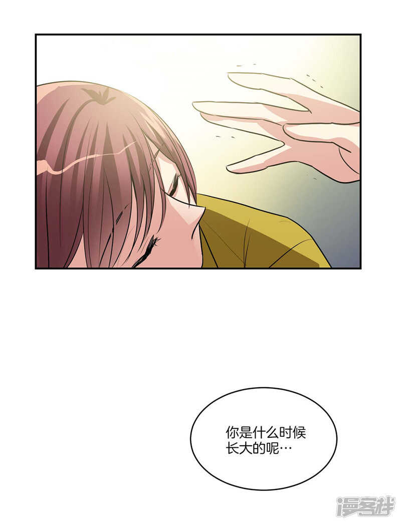 《洗碗大魔王》第139话 只是运气差而已 第6页