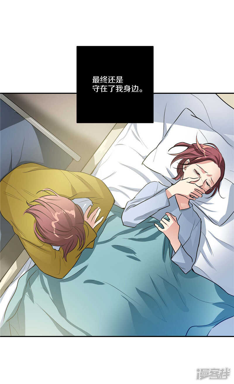 《洗碗大魔王》第139话 只是运气差而已 第7页