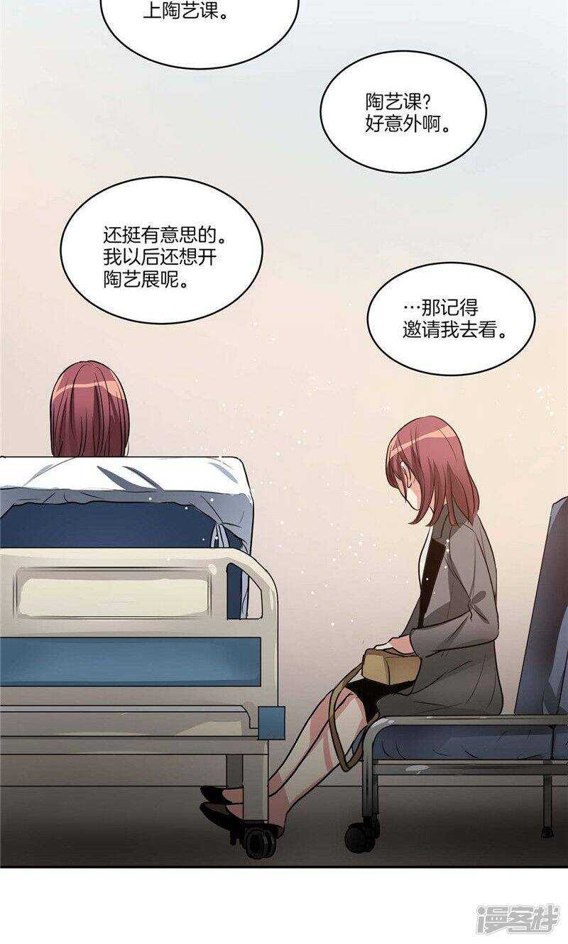 《洗碗大魔王》第140话 是你要签约吗 第11页