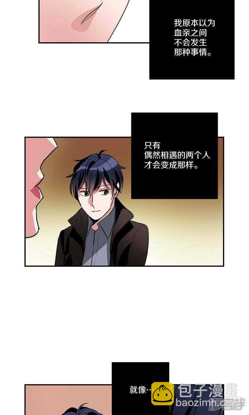 《洗碗大魔王》第140话 是你要签约吗 第15页