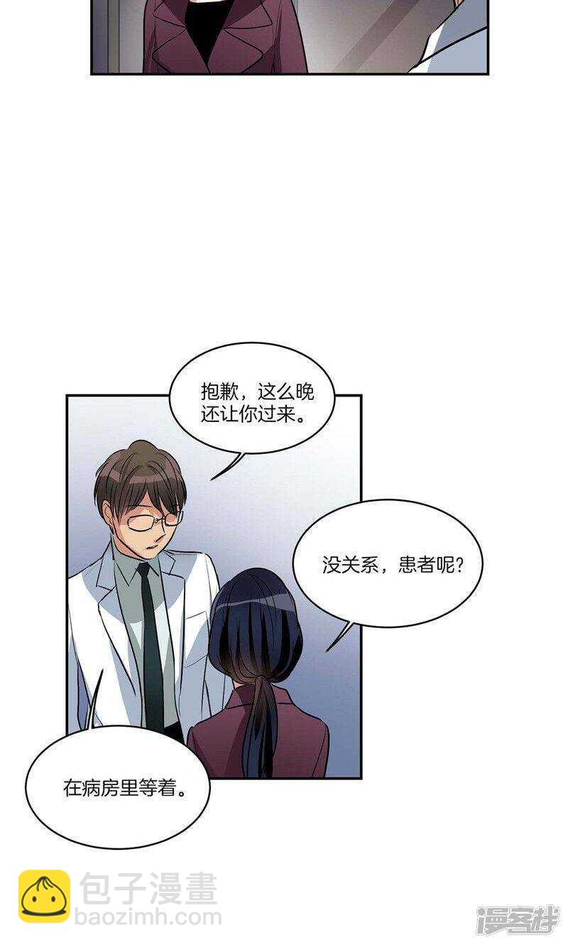 《洗碗大魔王》第140话 是你要签约吗 第18页