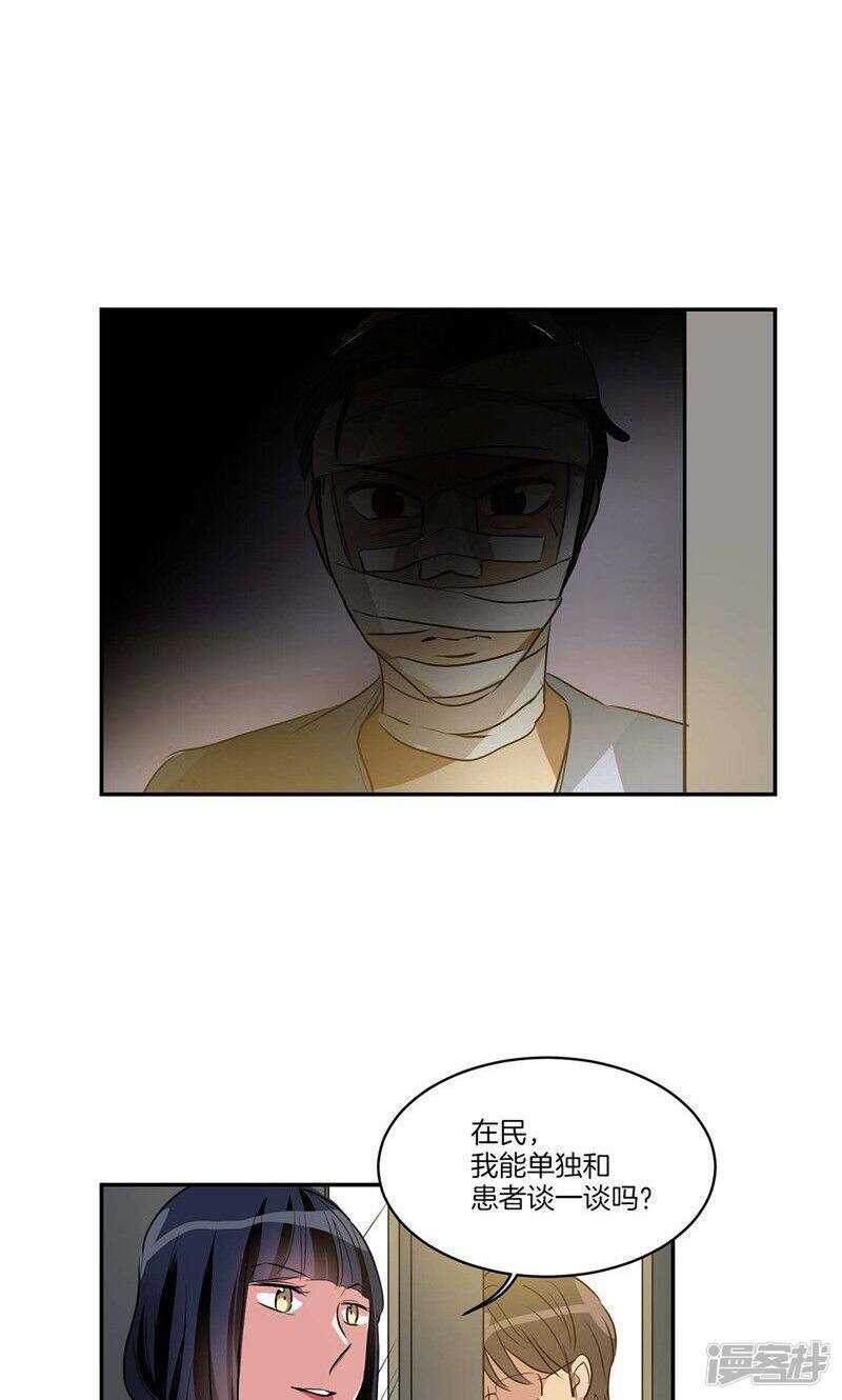 《洗碗大魔王》第140话 是你要签约吗 第22页