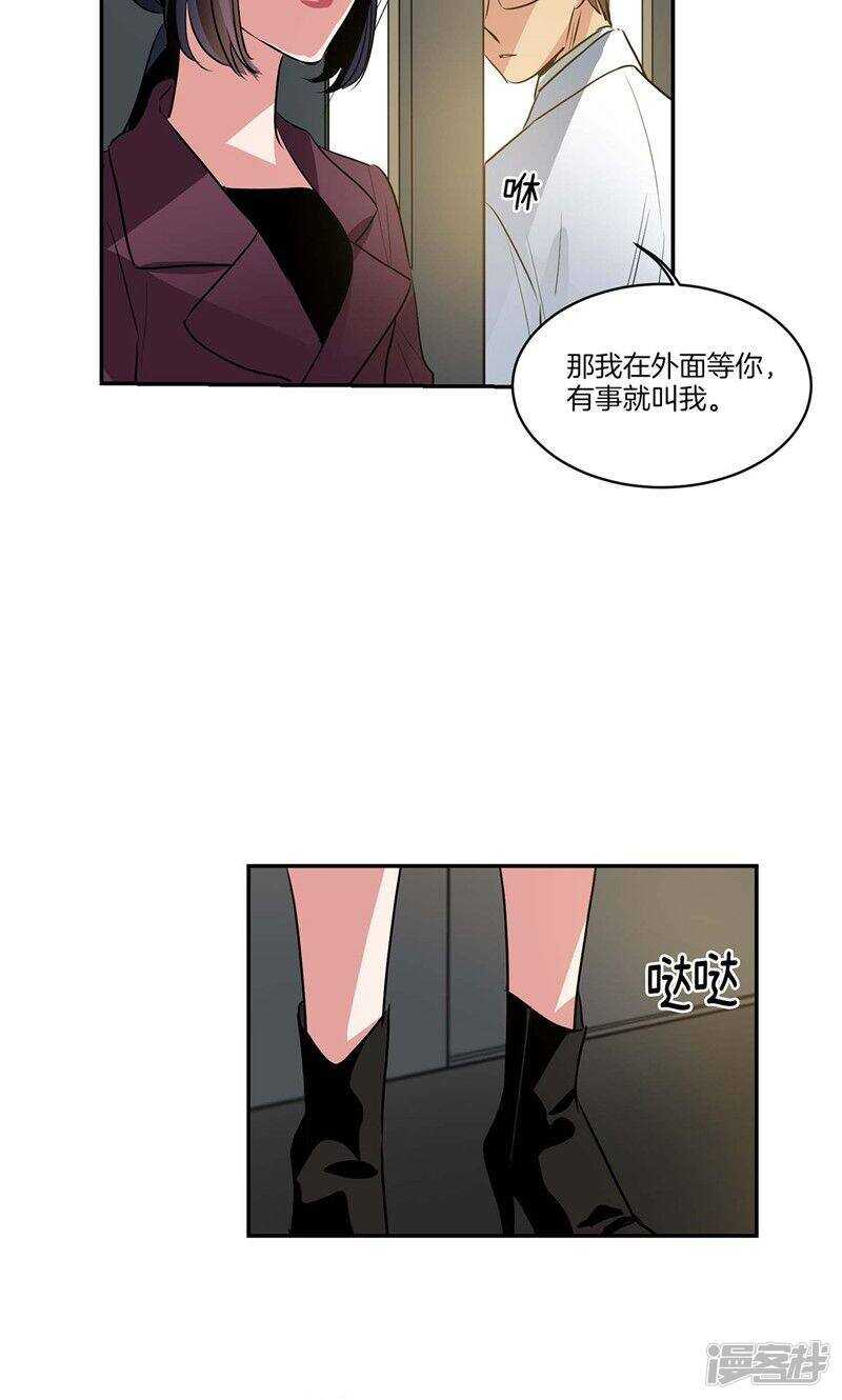 《洗碗大魔王》第140话 是你要签约吗 第23页