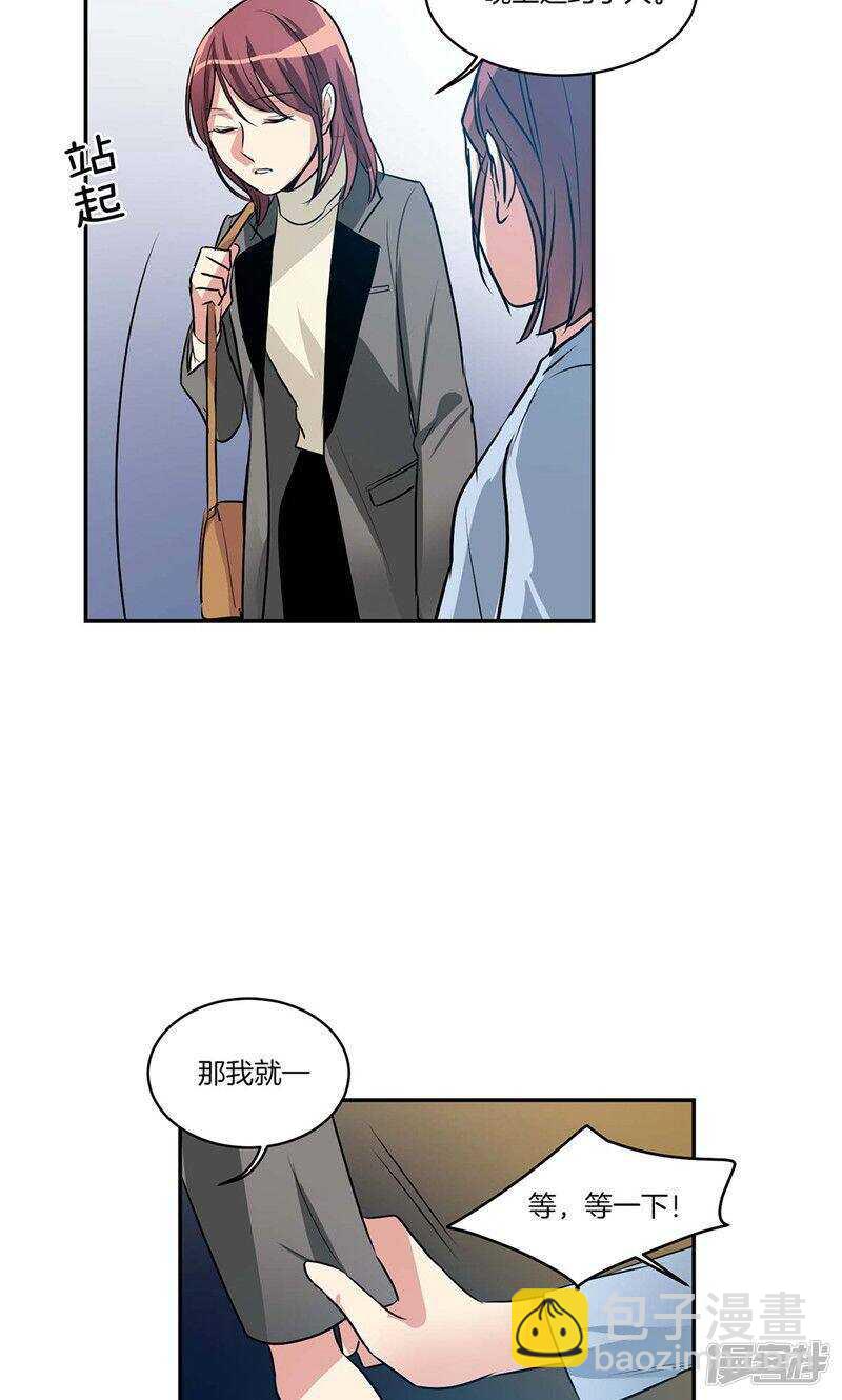 《洗碗大魔王》第140话 是你要签约吗 第2页