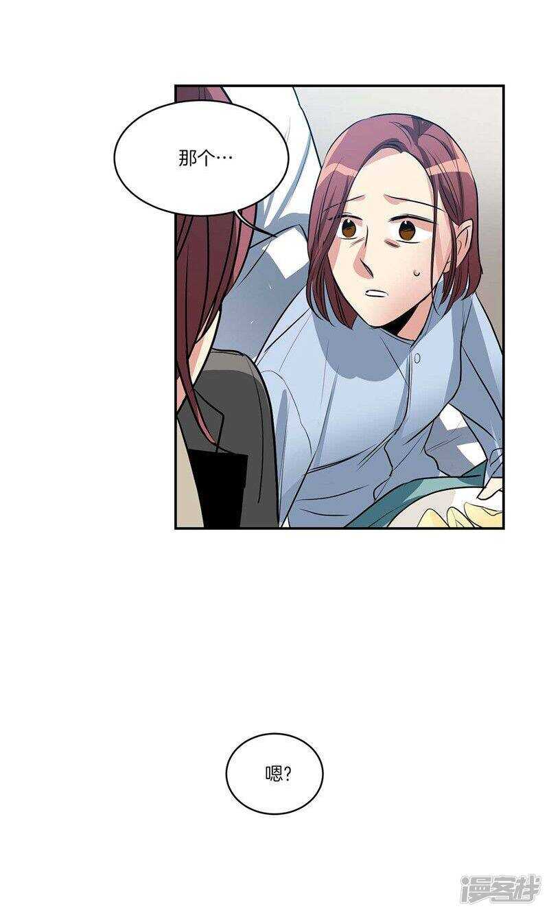 《洗碗大魔王》第140话 是你要签约吗 第4页