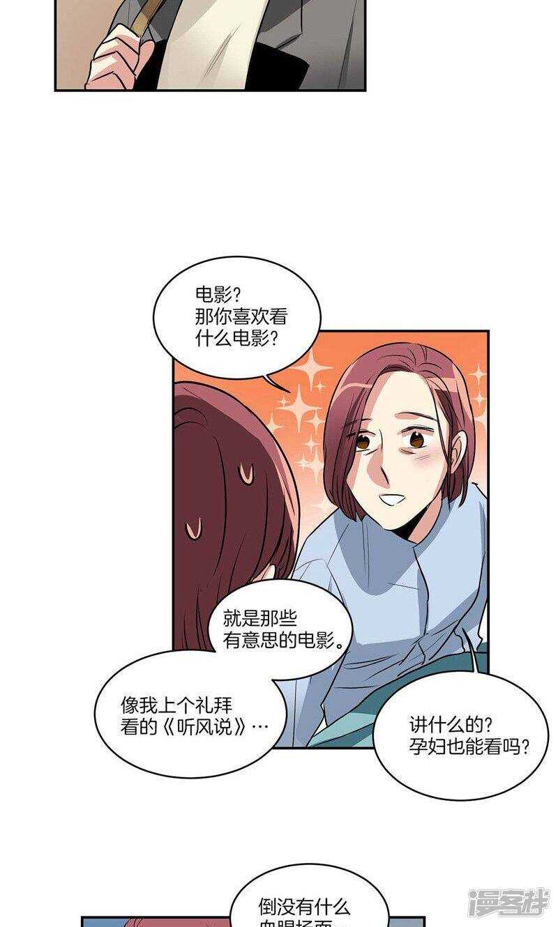 《洗碗大魔王》第140话 是你要签约吗 第6页